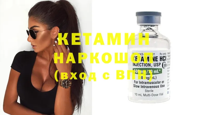 Кетамин ketamine  Ахтырский 